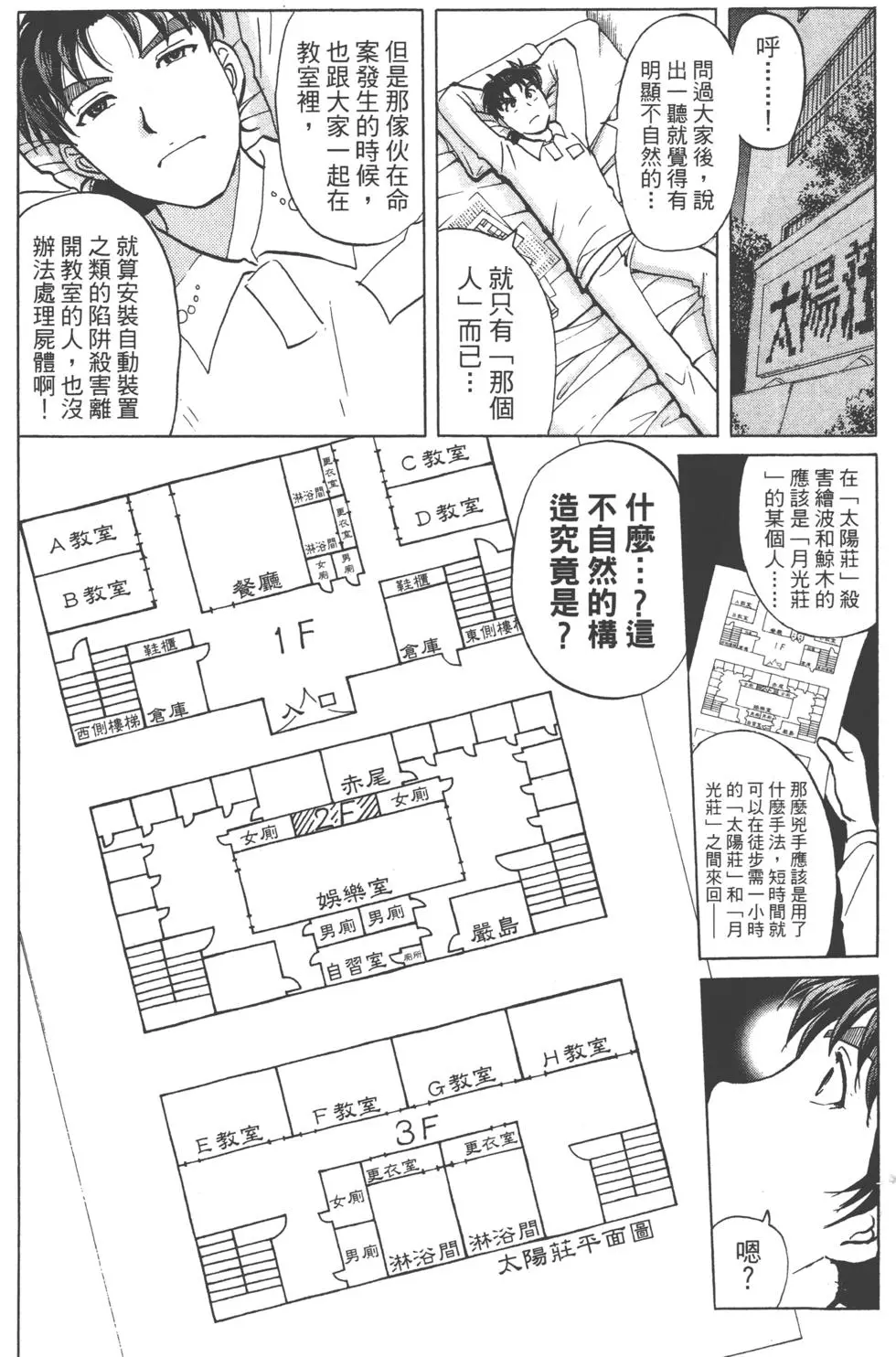 第52页