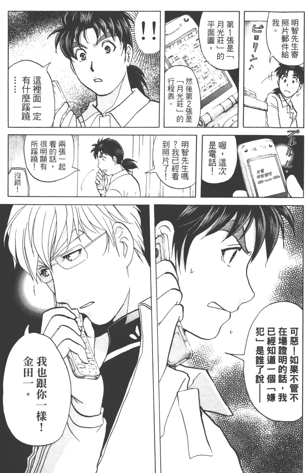 第53页