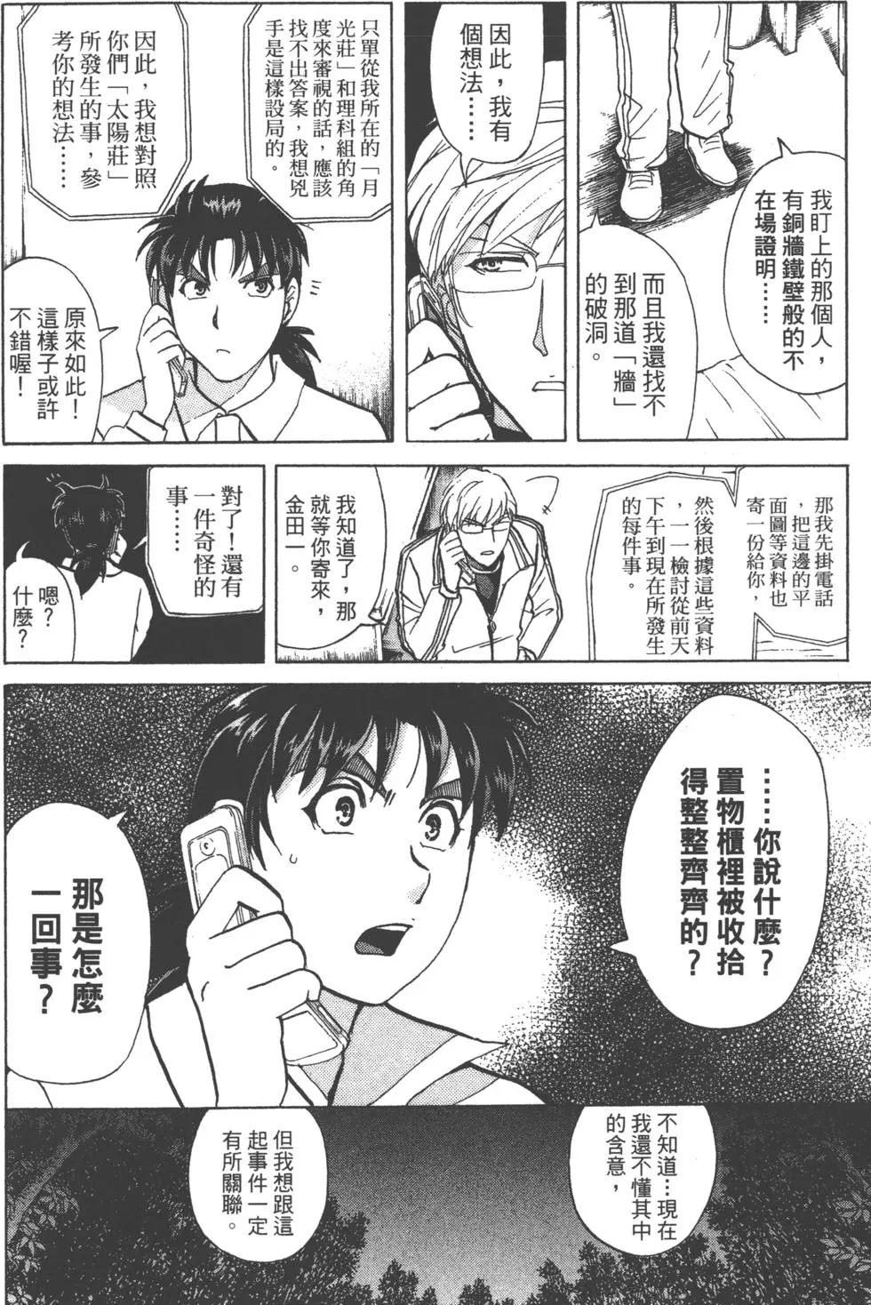 第54页
