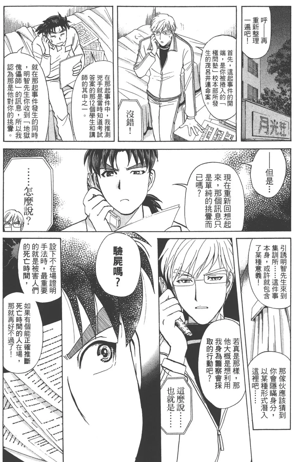 第56页