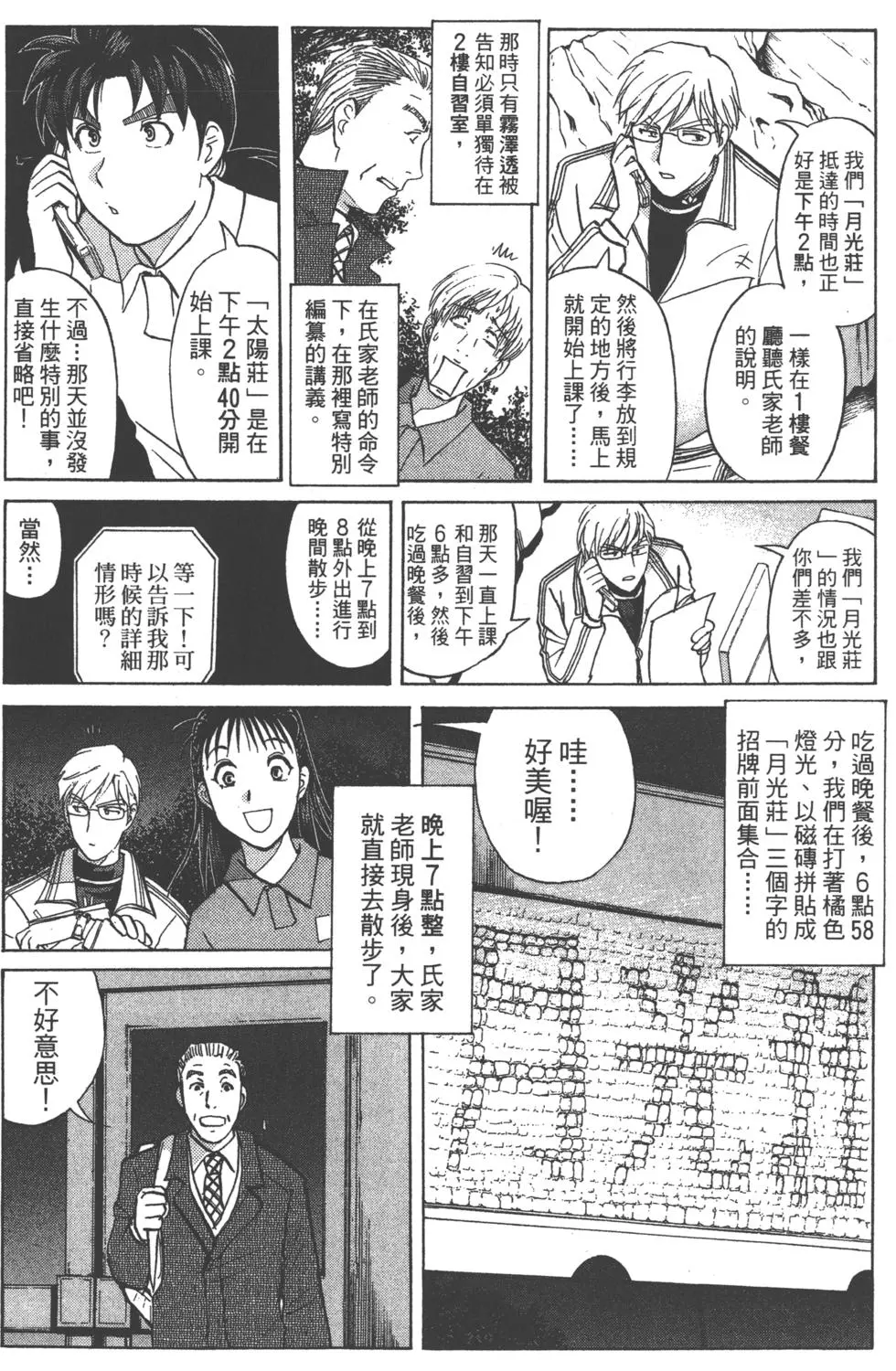 第58页