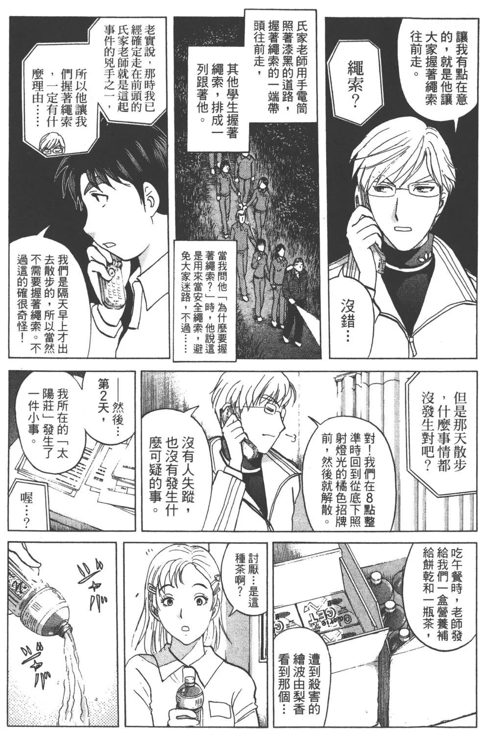 第59页