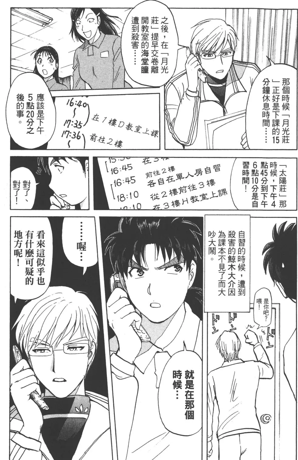 第61页
