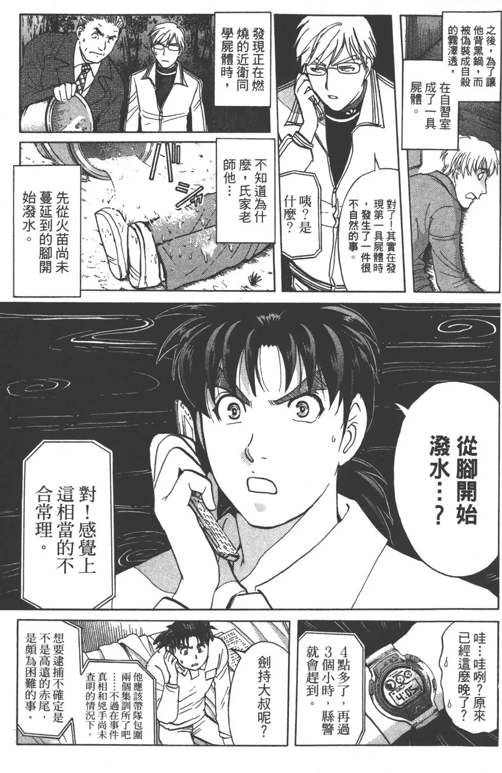第63页
