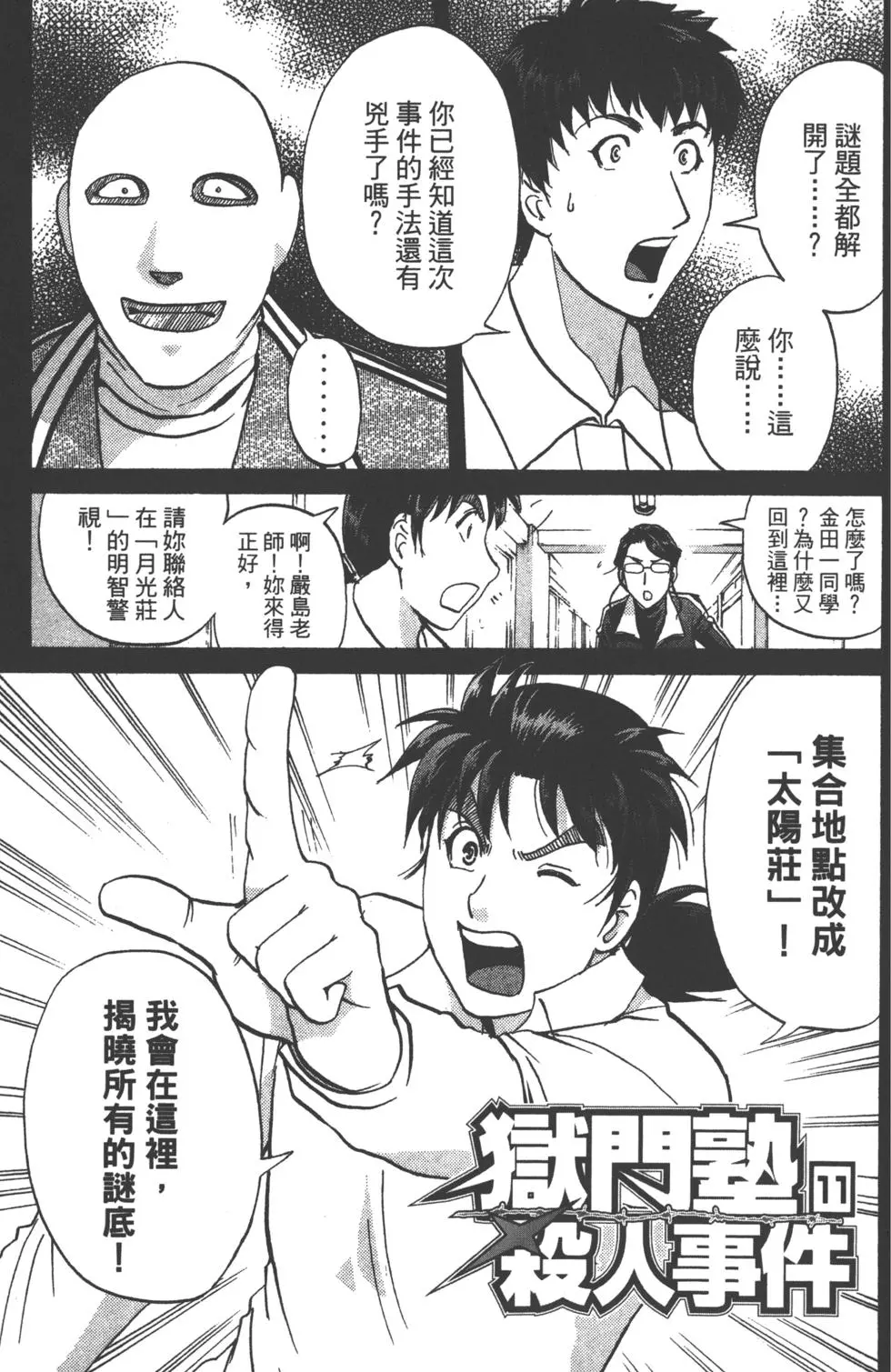 第71页