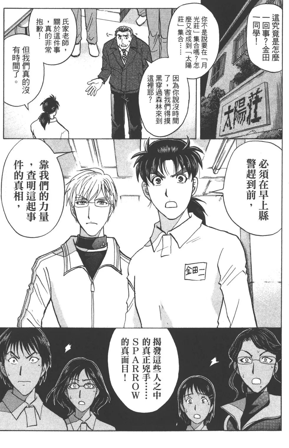 第73页