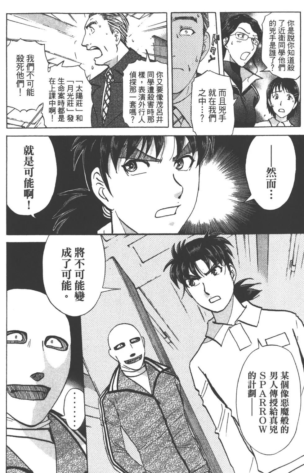 第74页