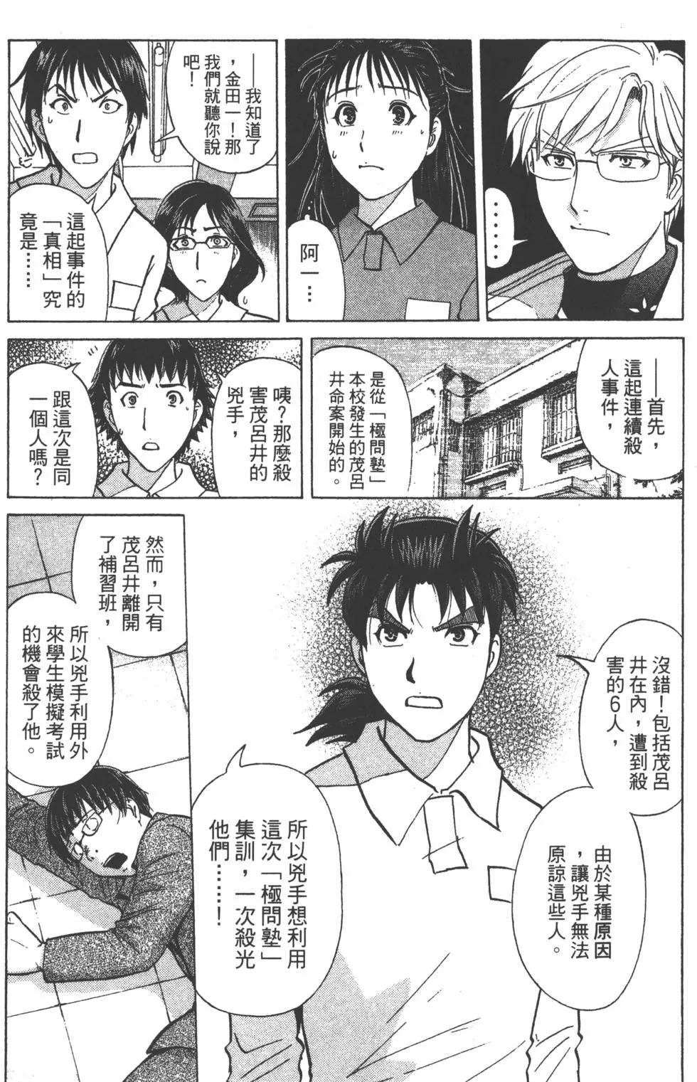 第75页