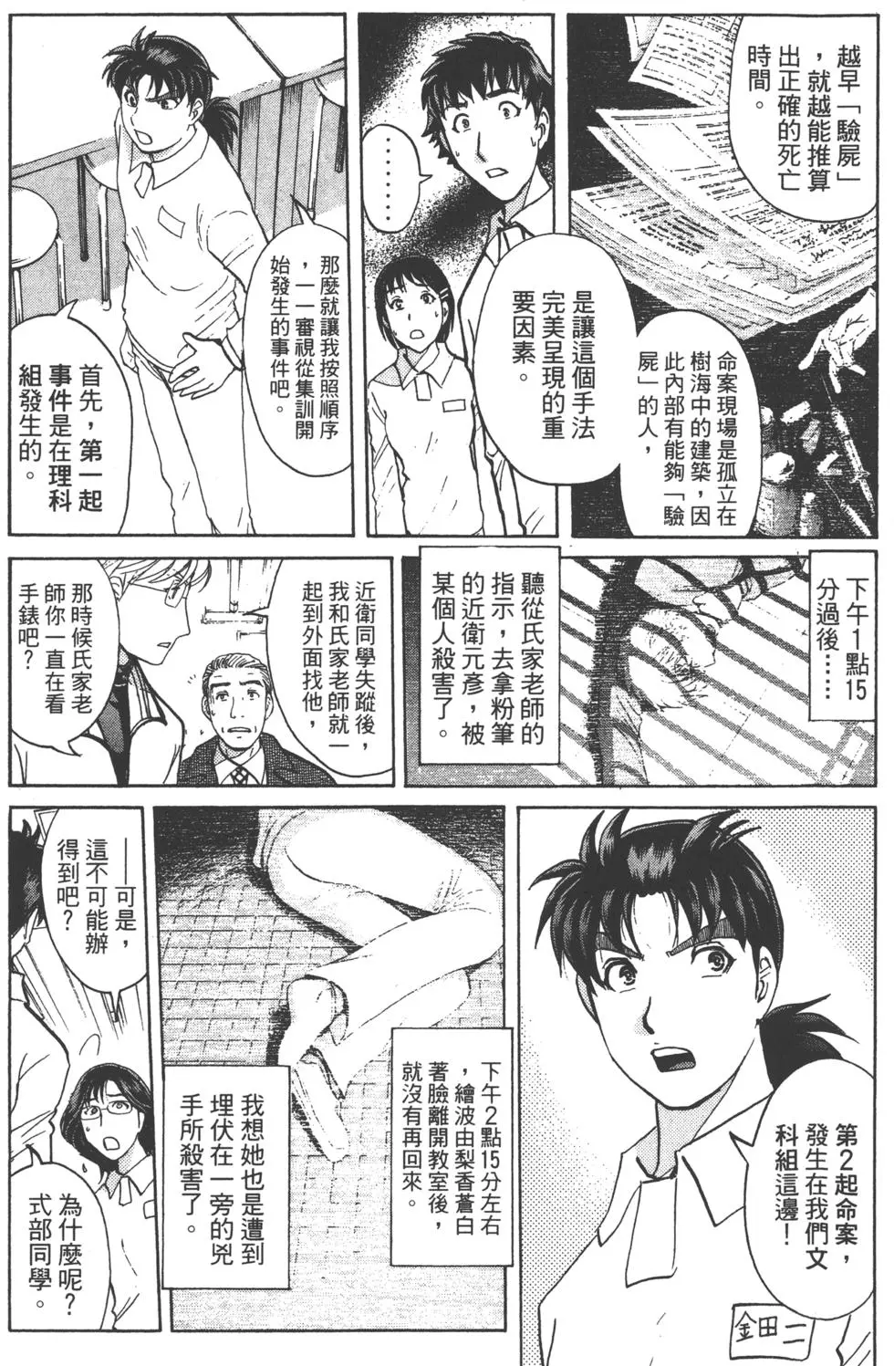 第77页
