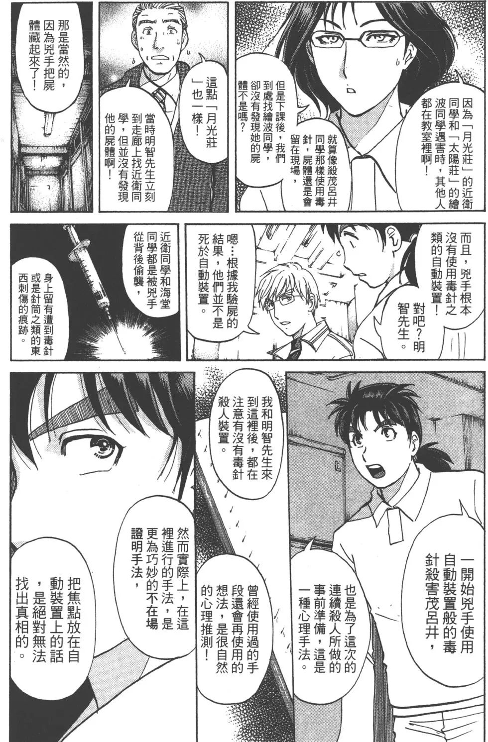 第78页
