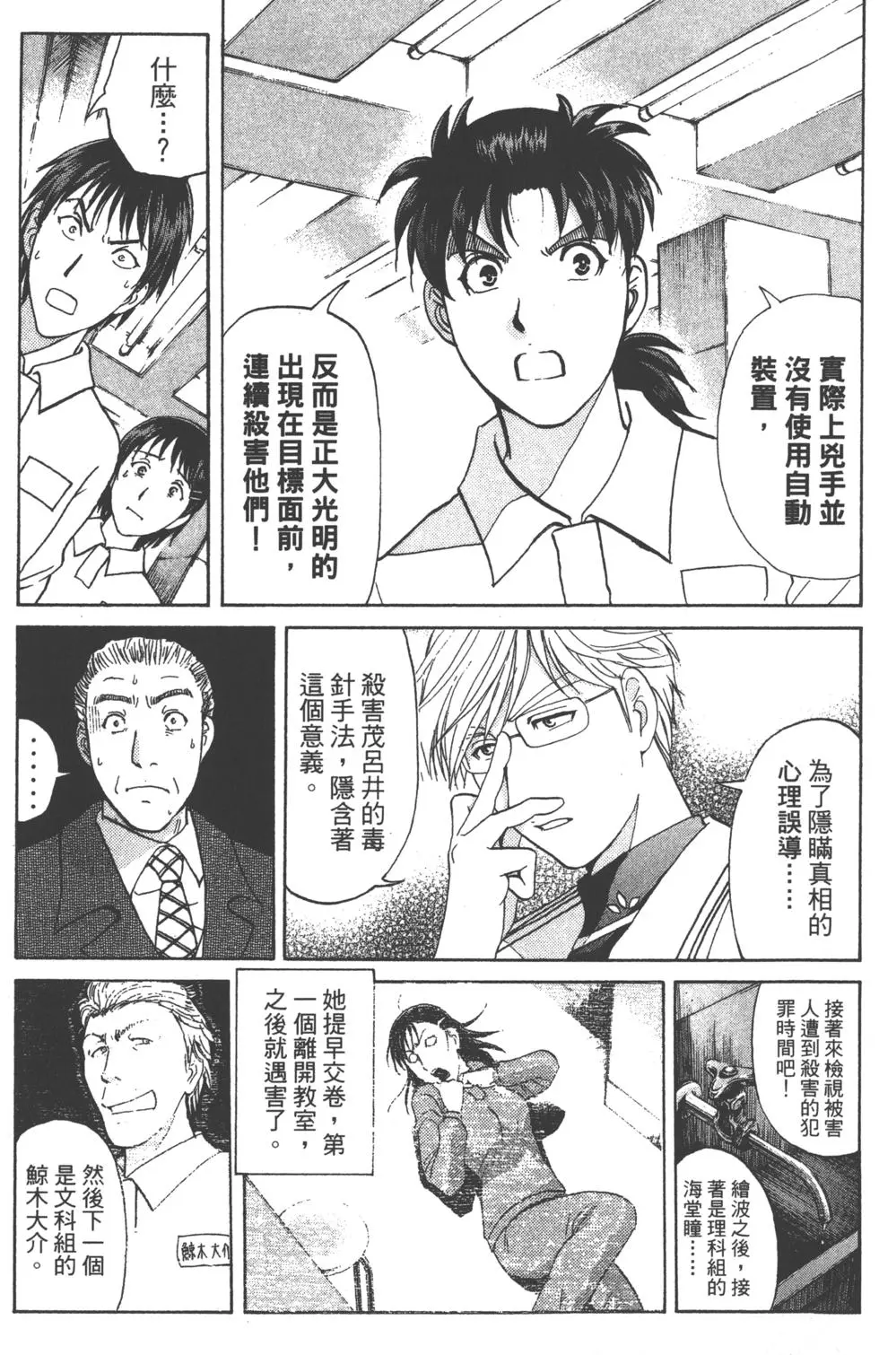 第79页