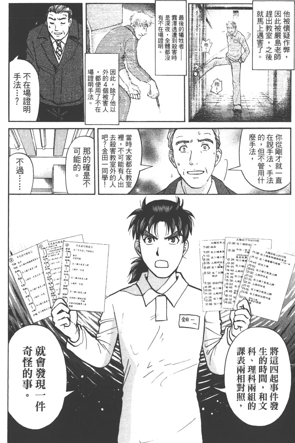 第80页