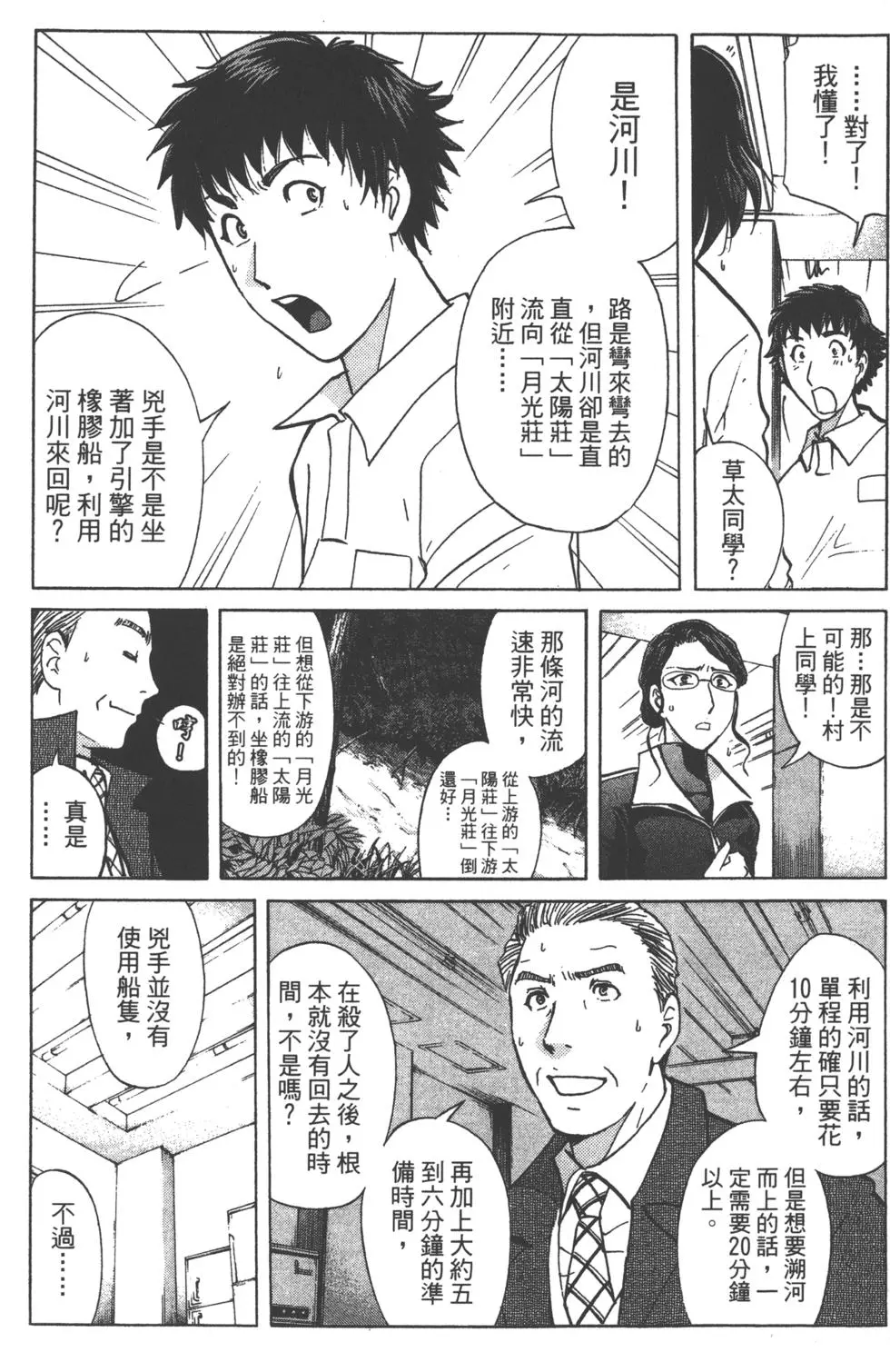 第87页