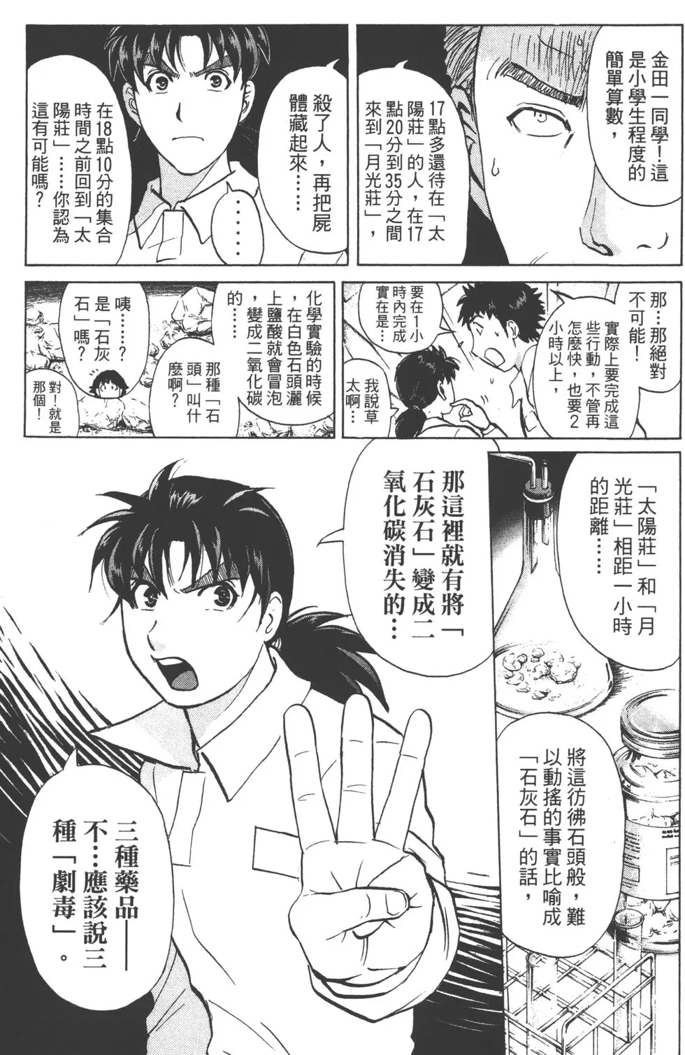 第93页