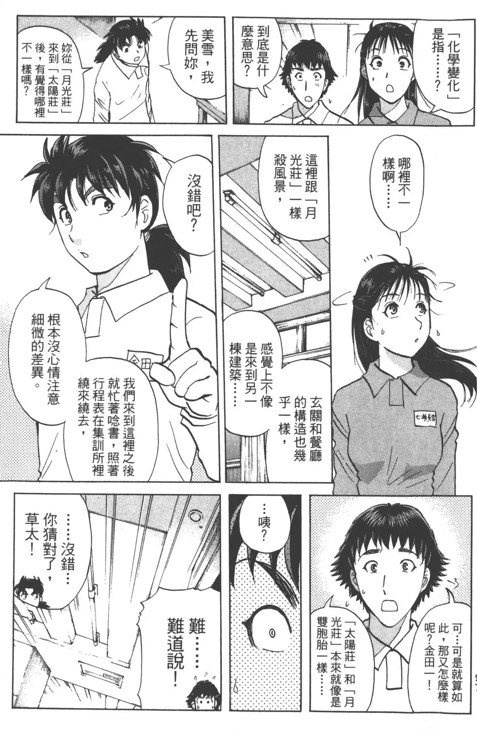 第95页