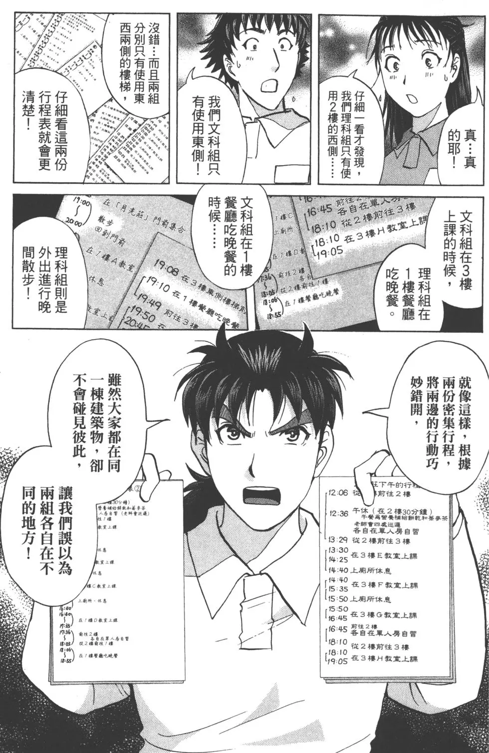 第99页