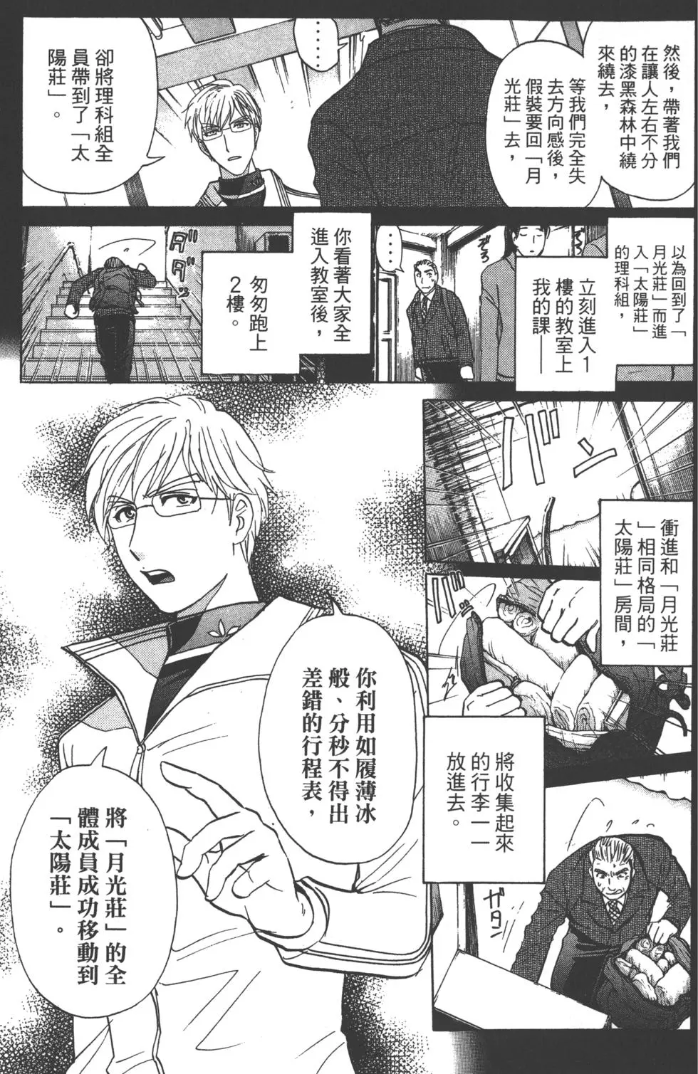第103页