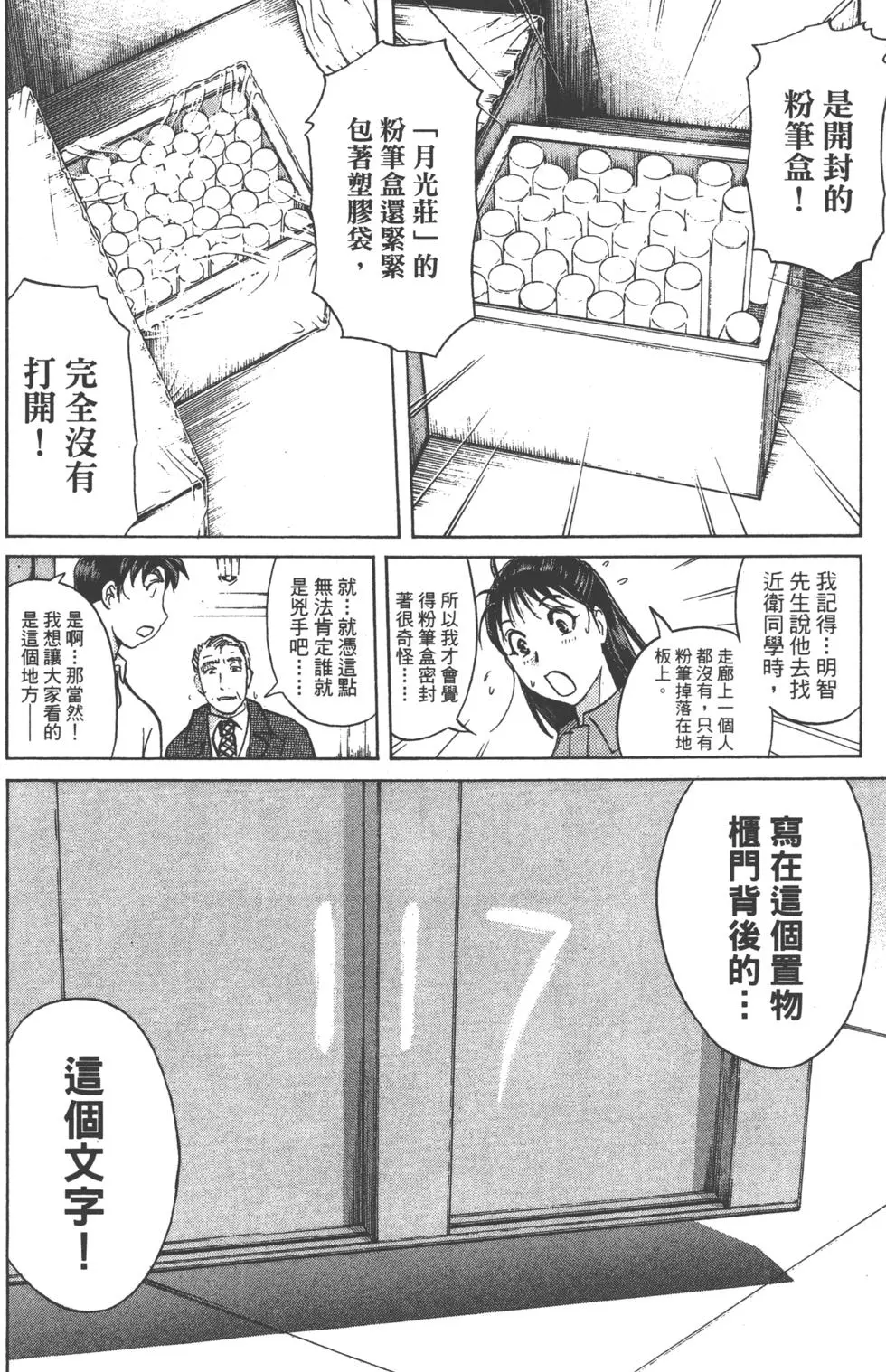 第106页