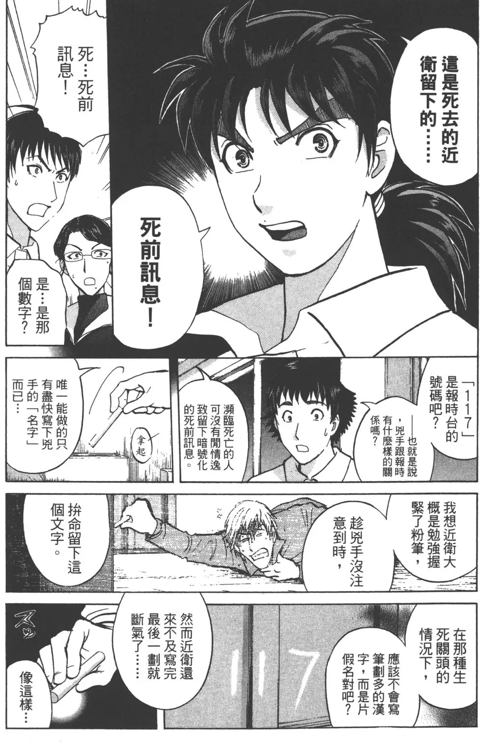 第107页