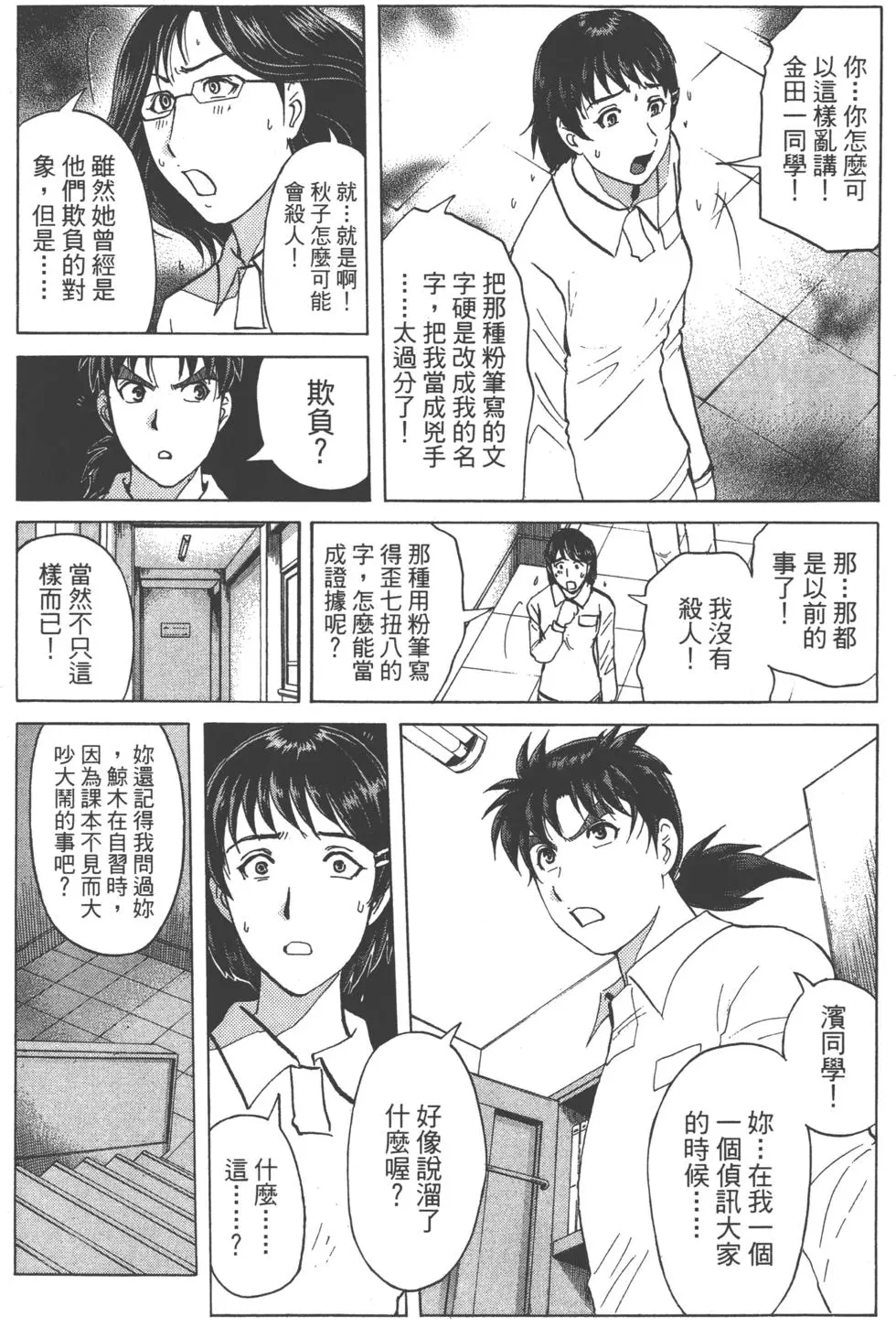 第110页