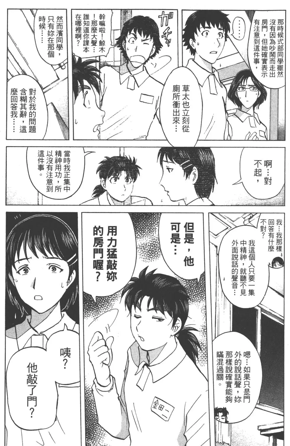 第111页