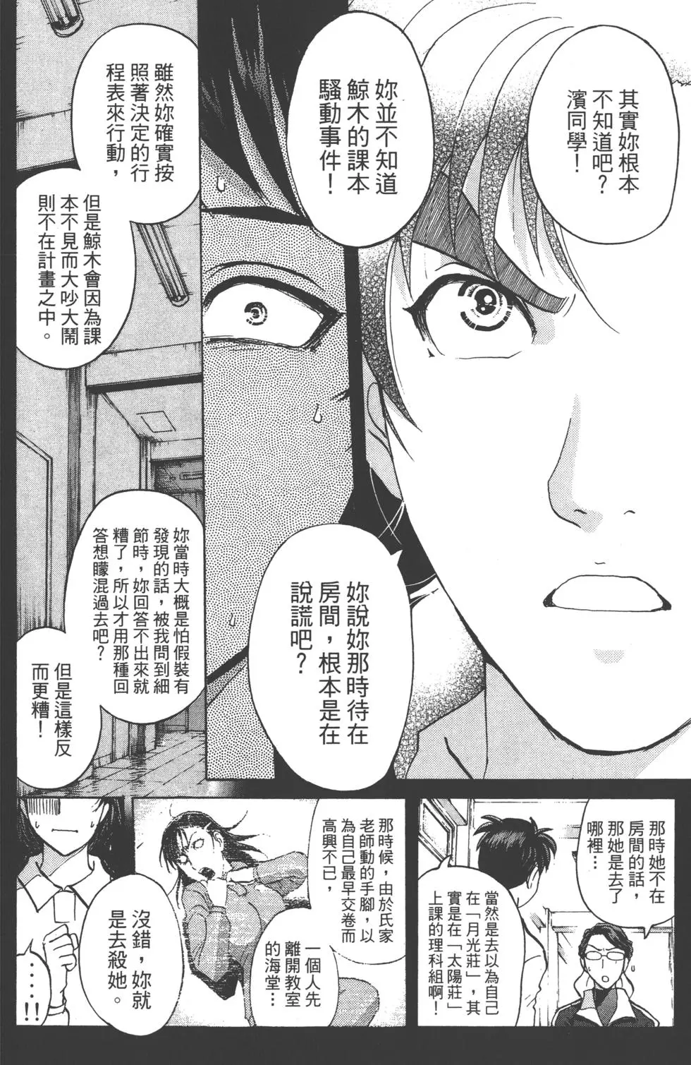 第112页