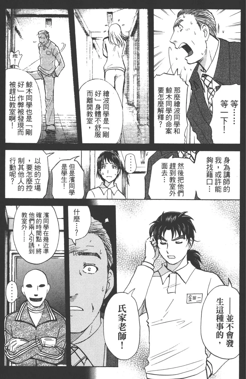 第113页