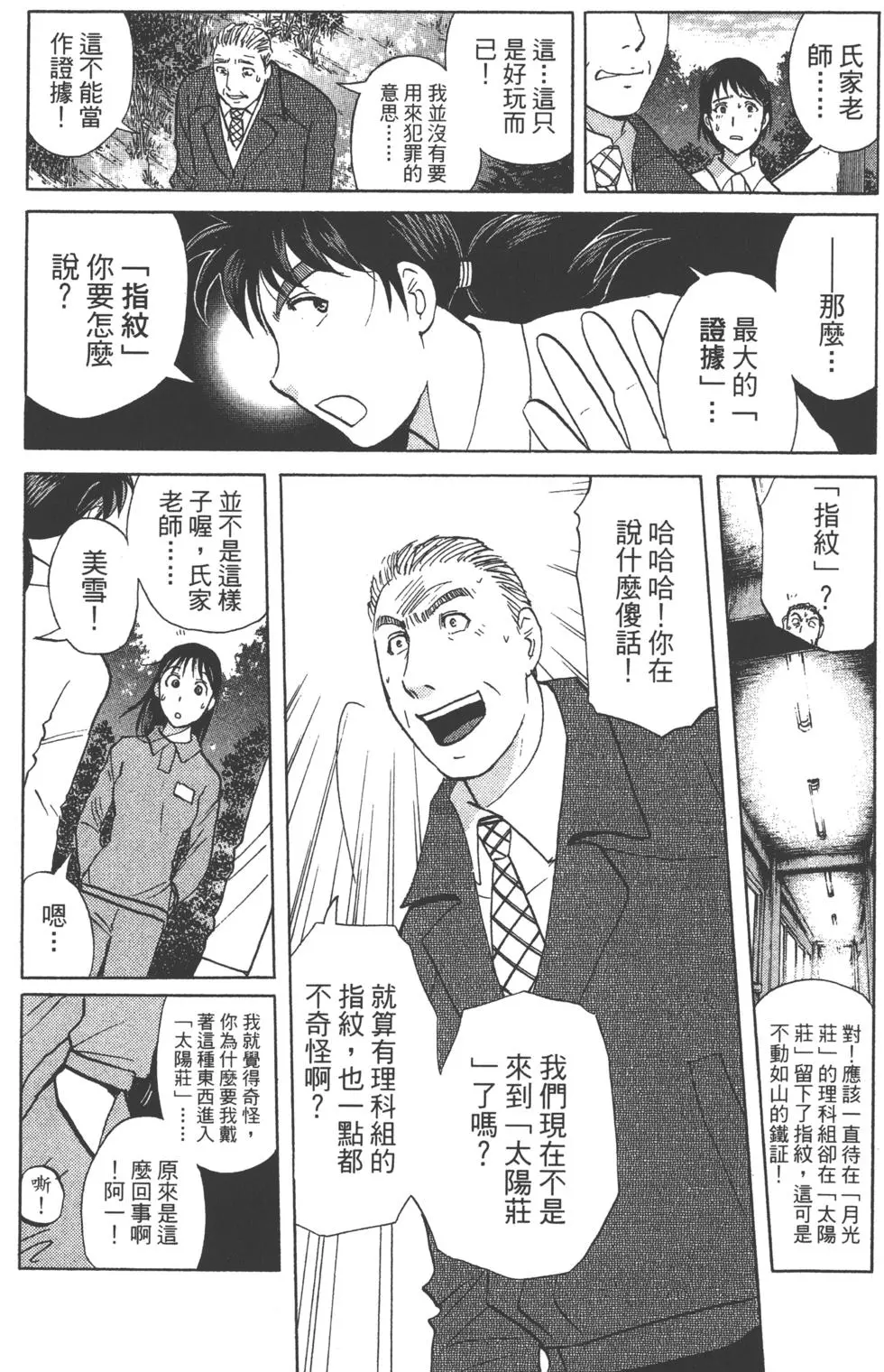 第133页