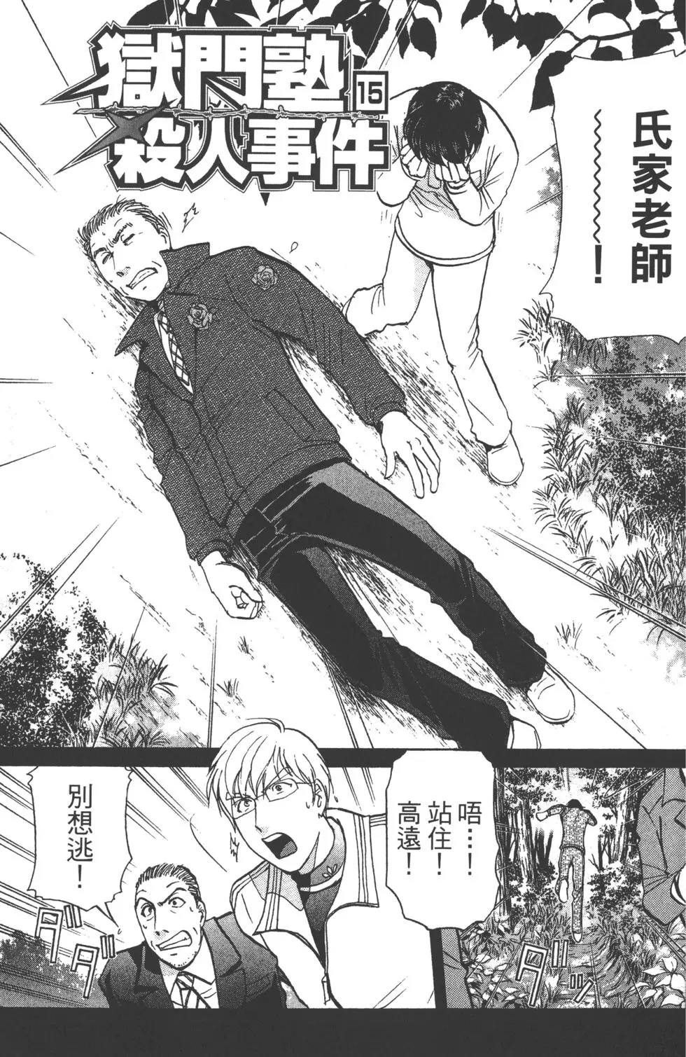 第161页
