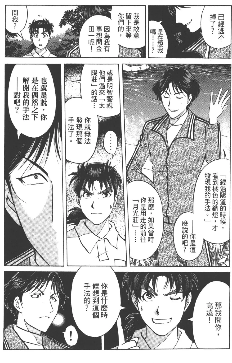 第167页