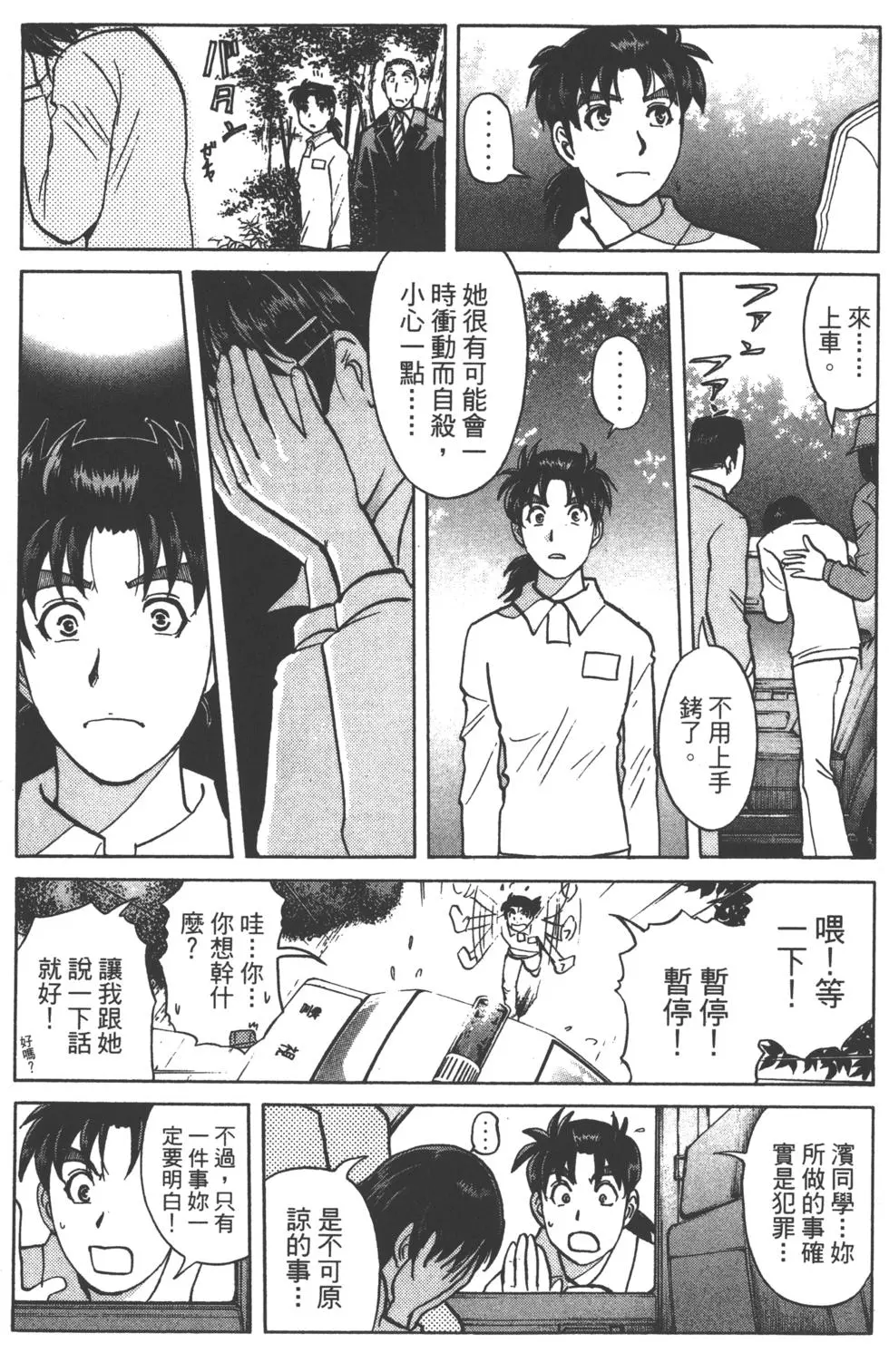 第179页