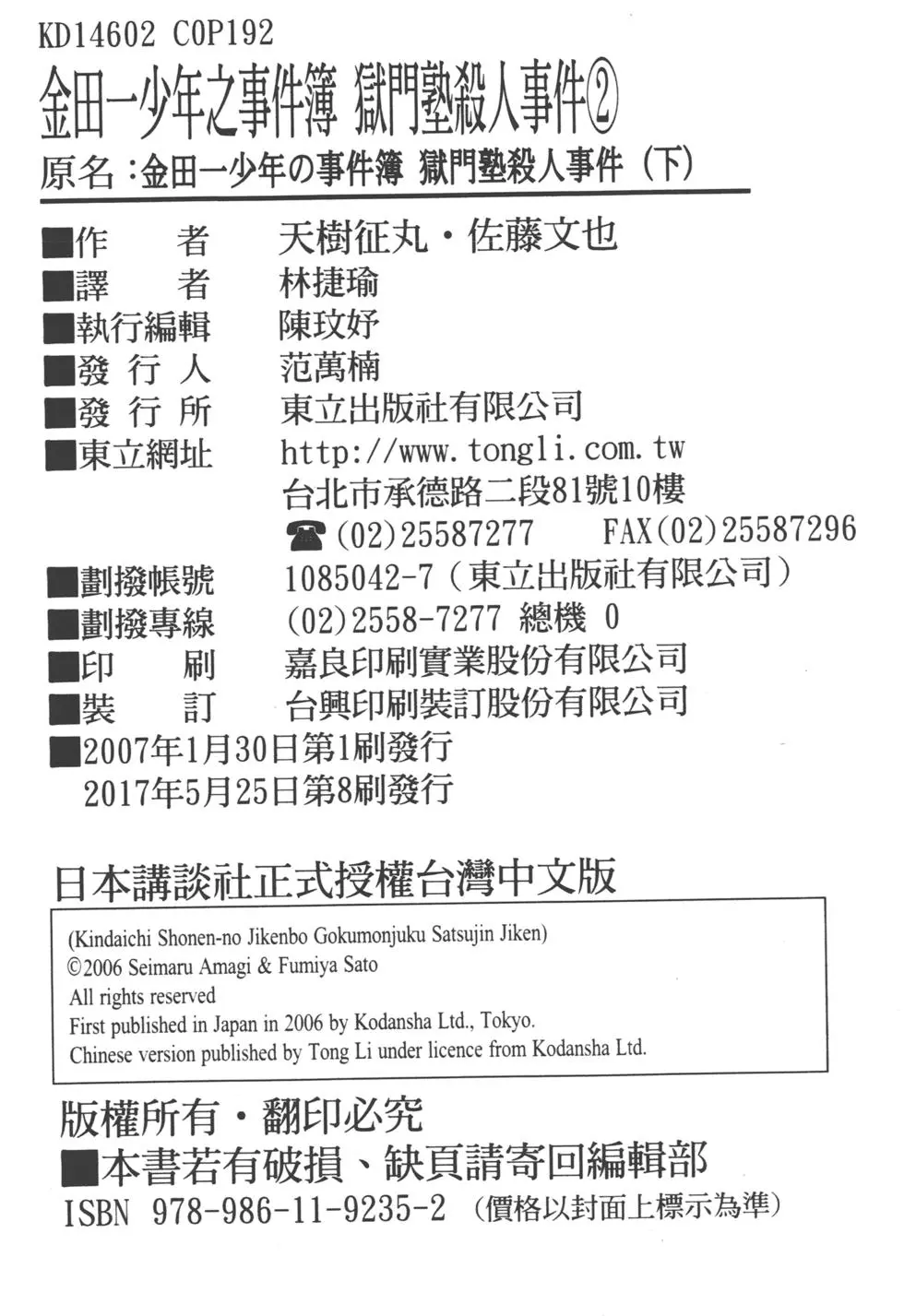 第188页