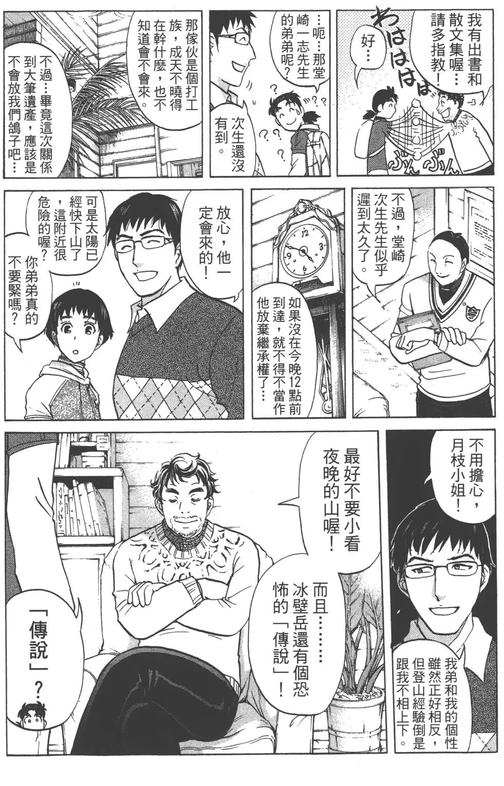 第30页