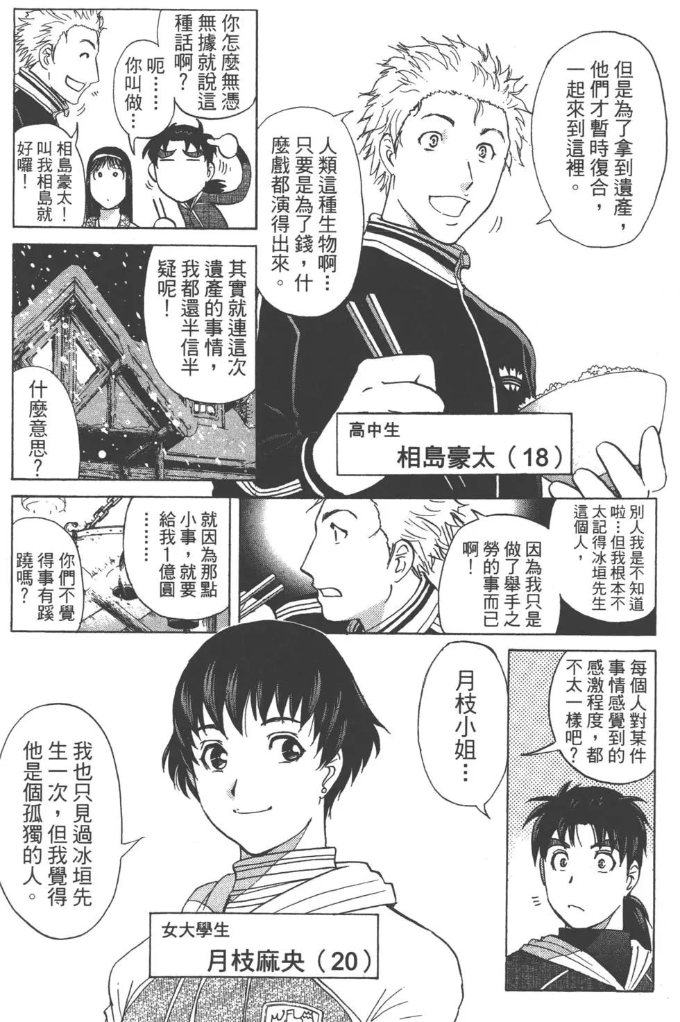 第52页