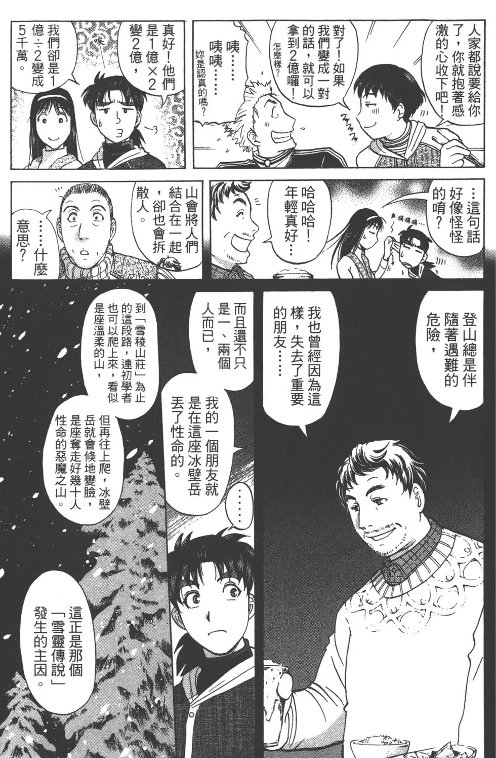 第53页