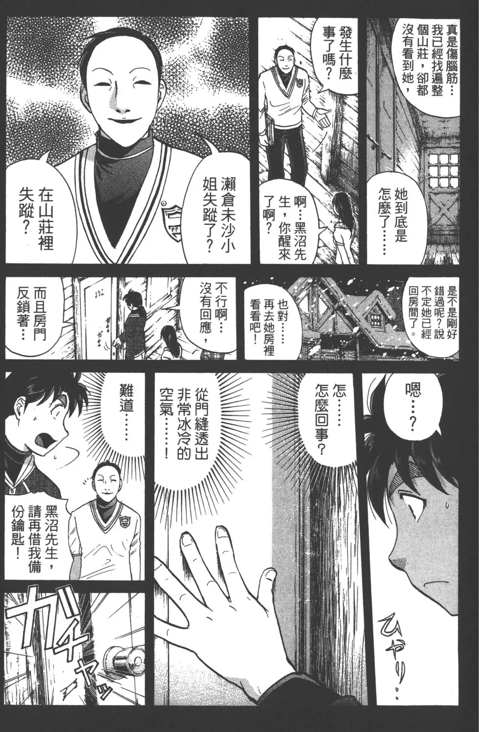 第61页