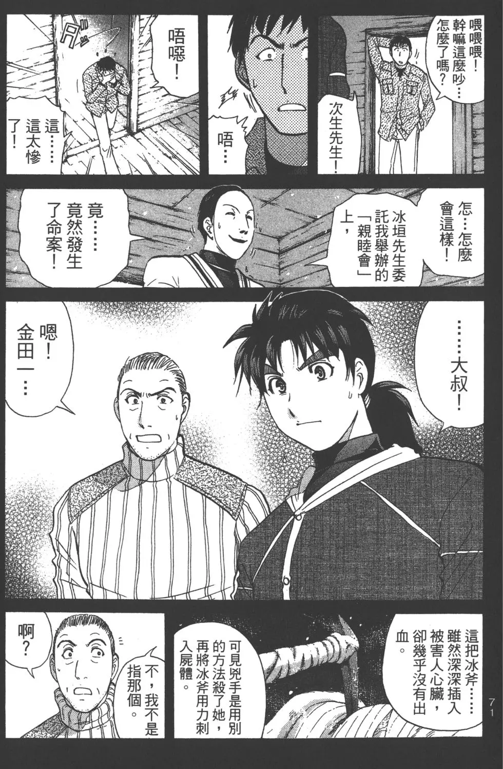 第69页
