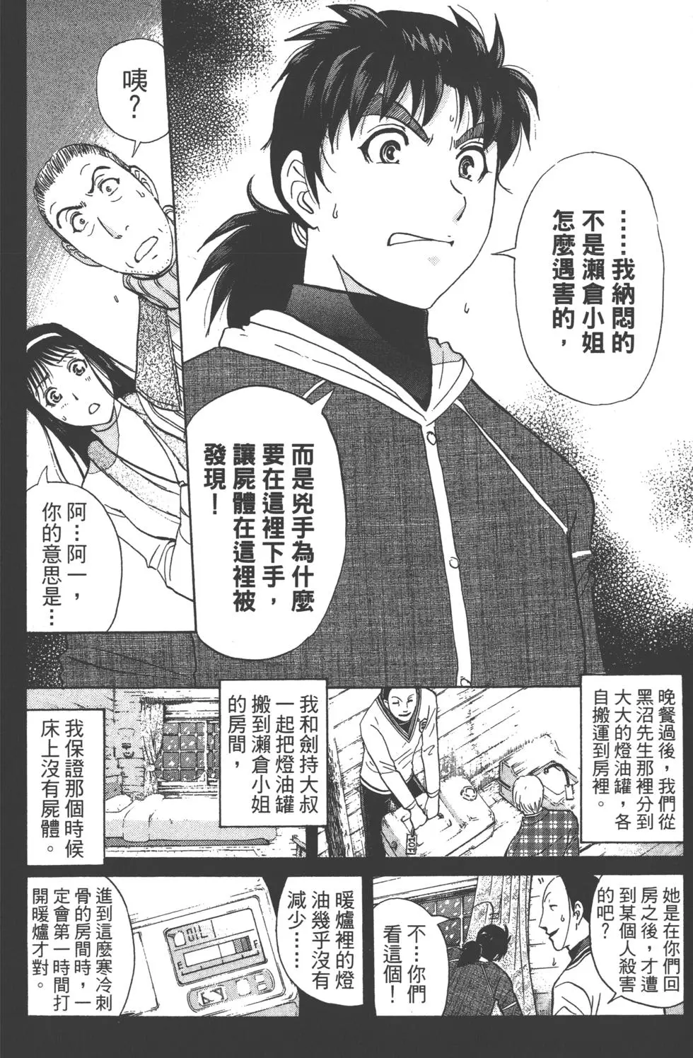 第70页