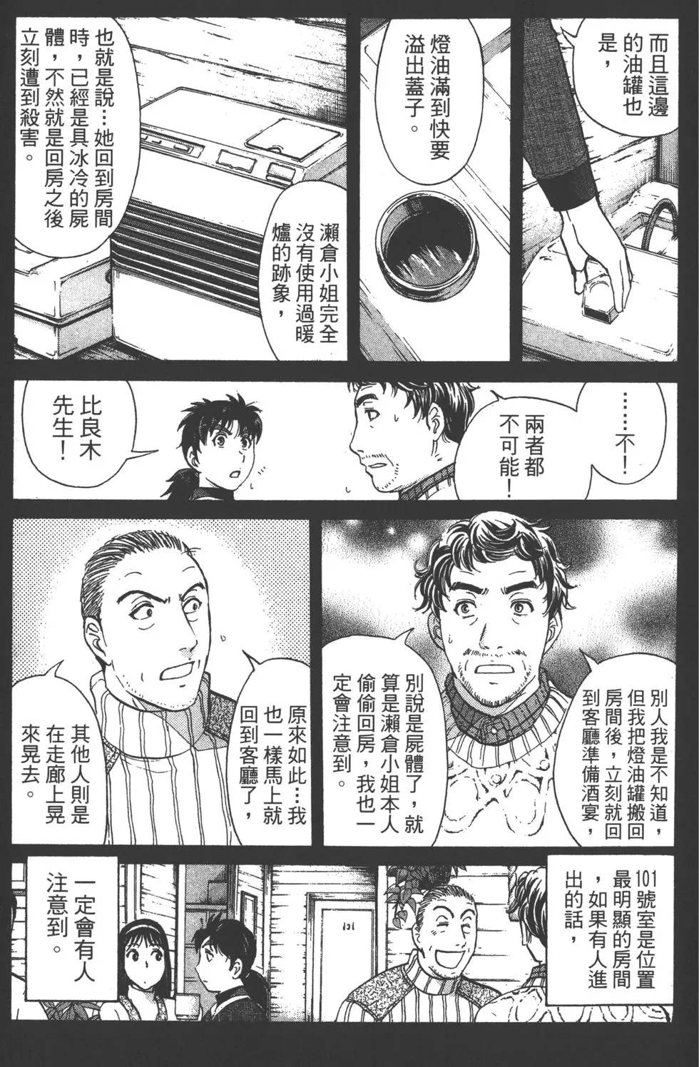 第71页