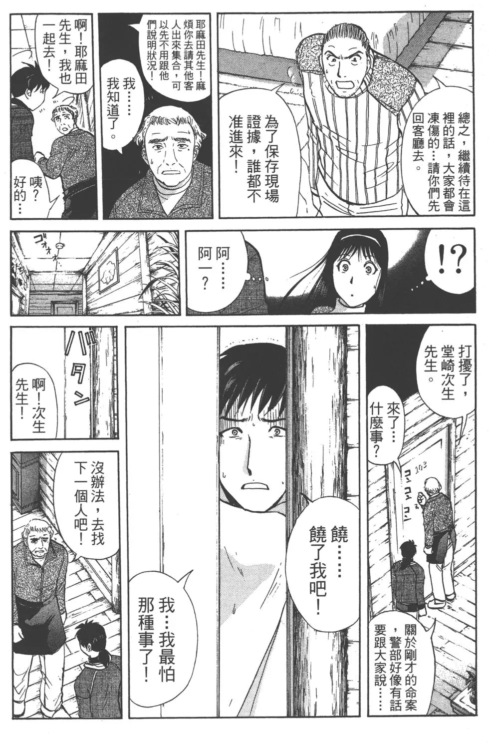 第74页