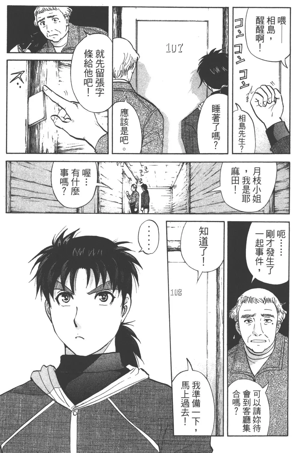 第75页