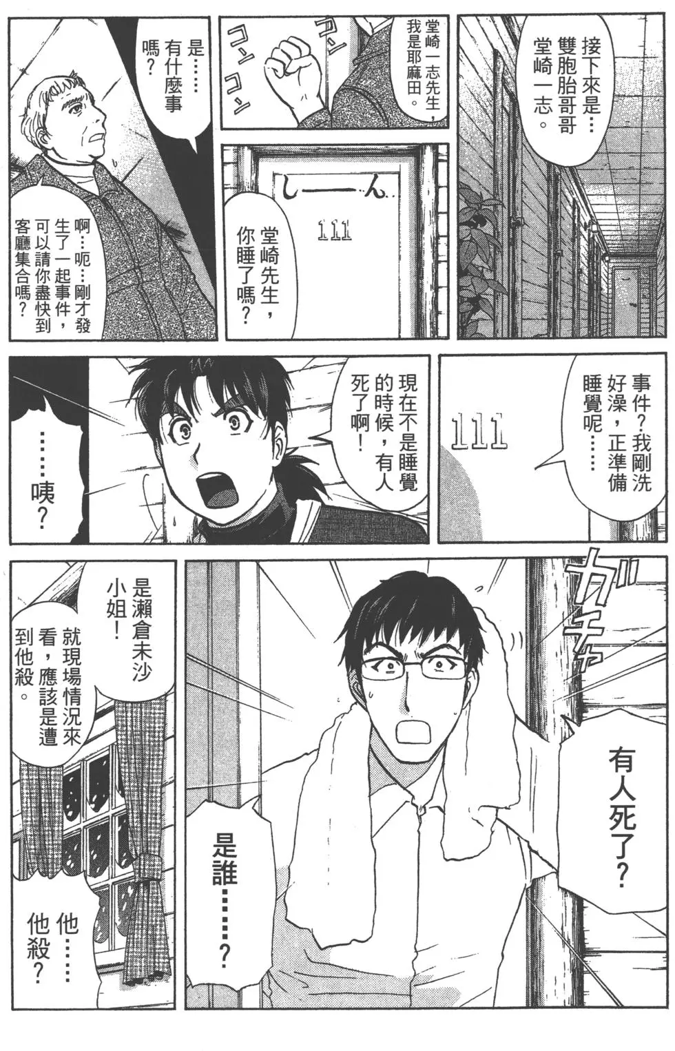 第76页