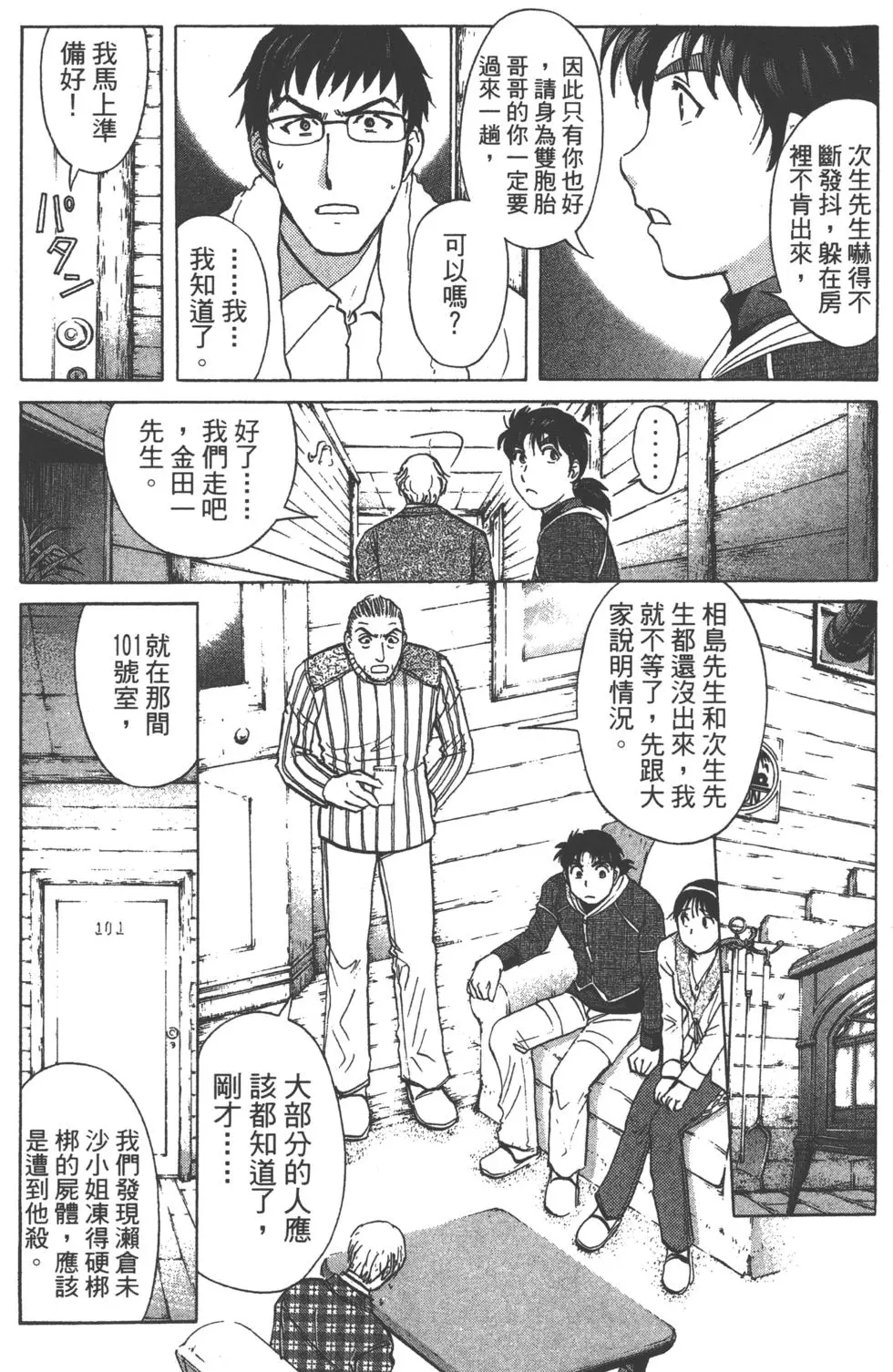 第77页