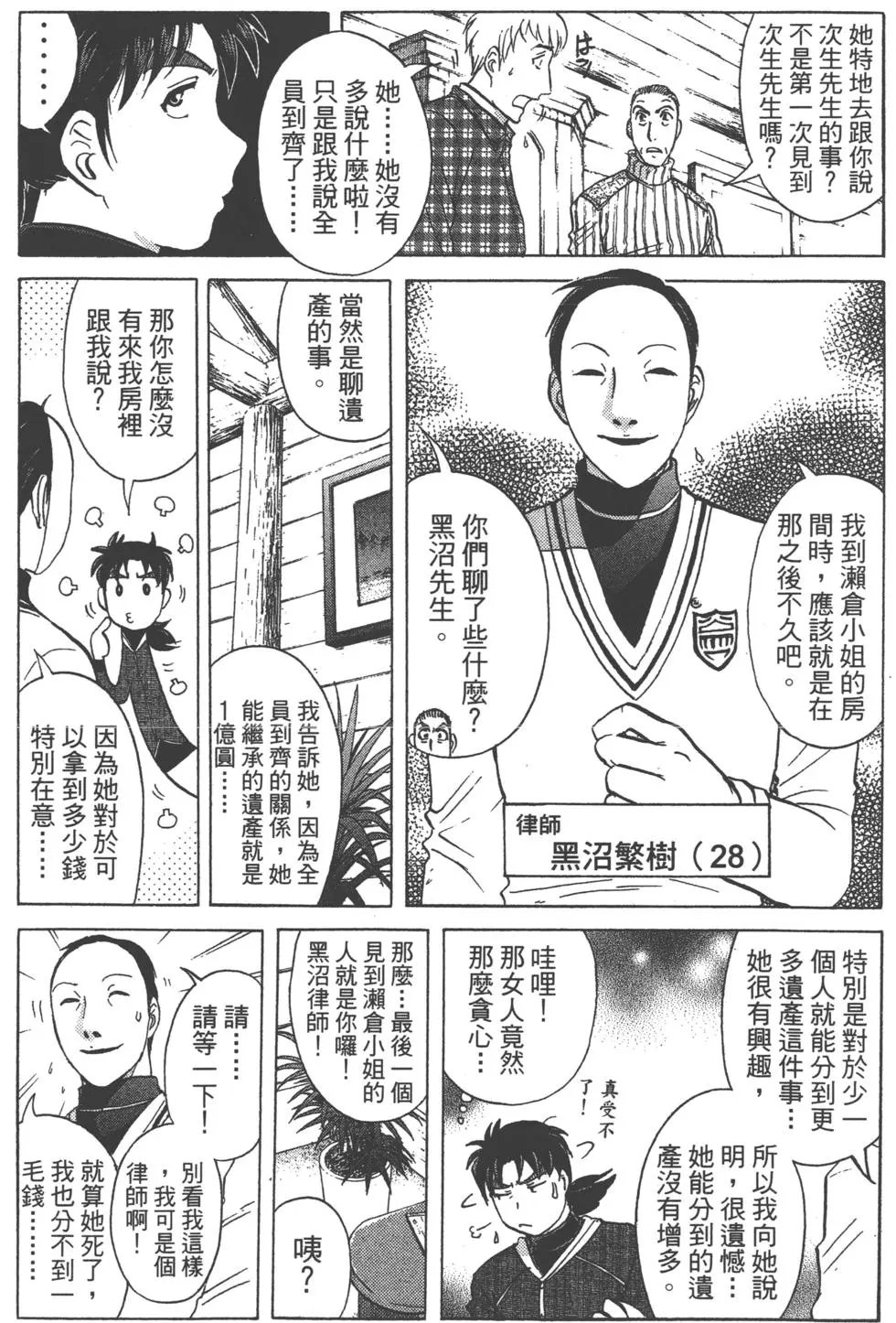 第80页