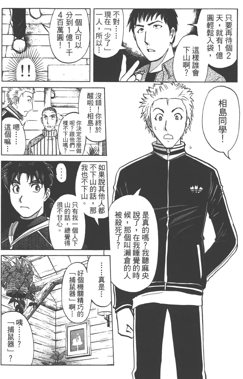 第92页
