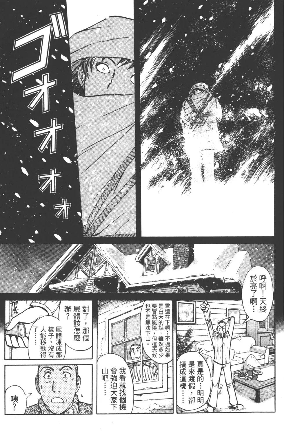 第99页