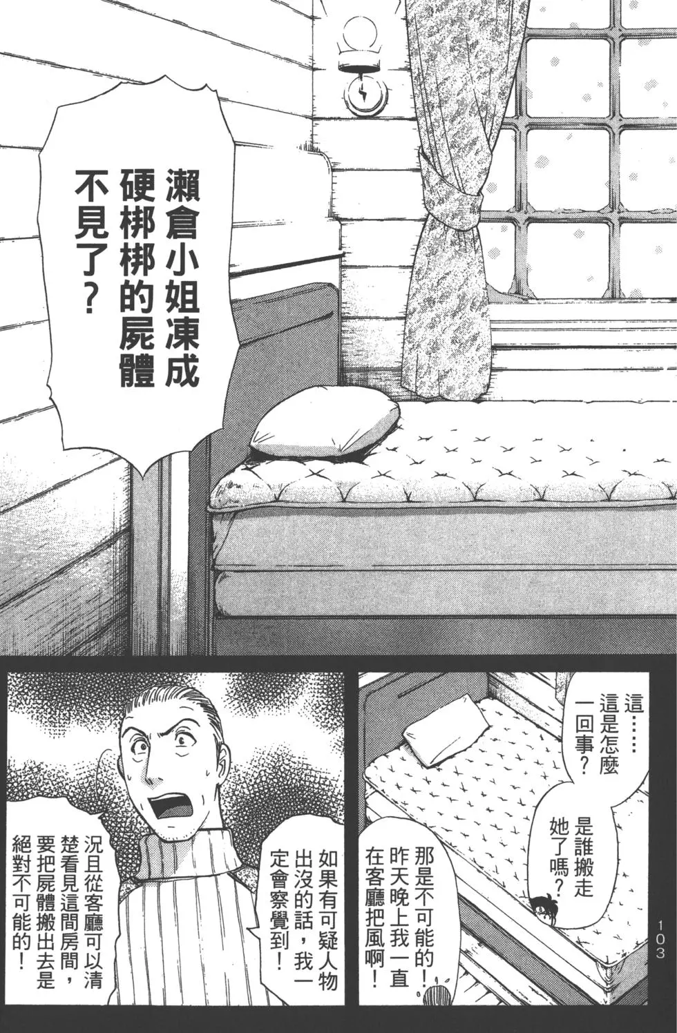 第101页