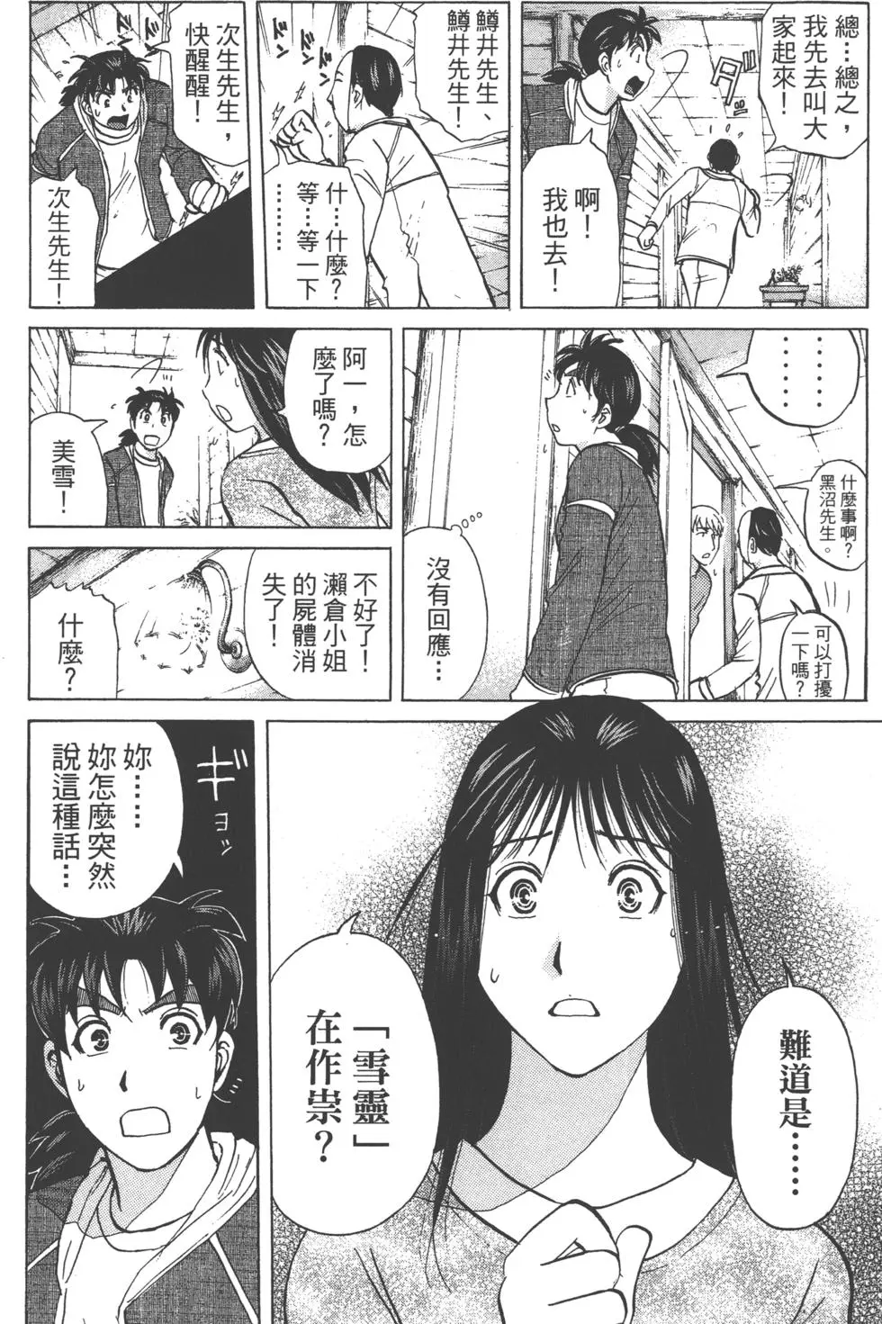 第102页