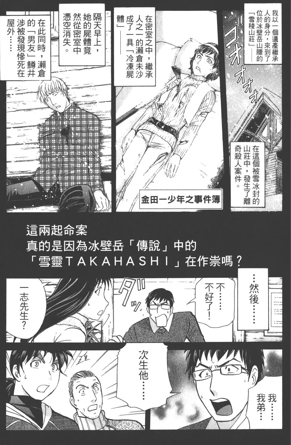 第111页