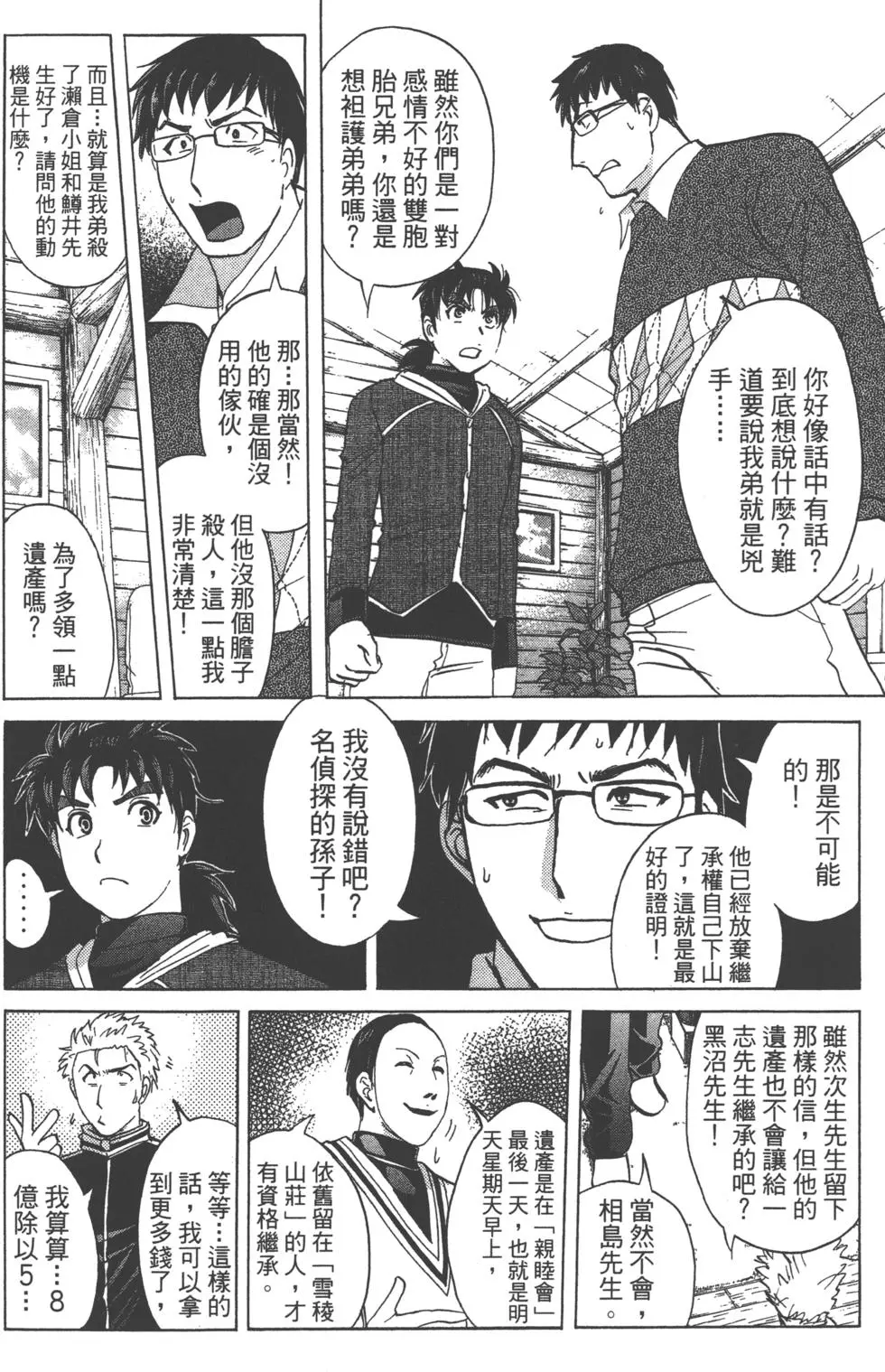 第116页